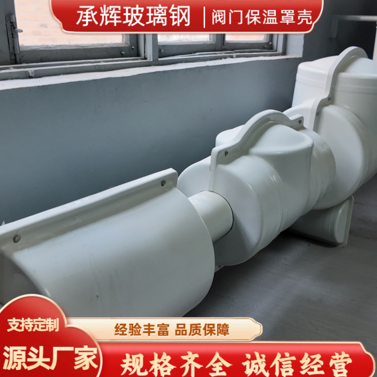 承辉 手动排气阀保温罩 食品加工厂用 结构牢固寿命长