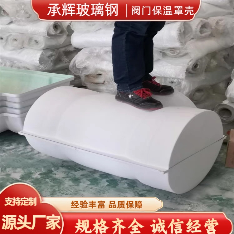 承辉 可拆阀门保温套 石油化工行业用 施工方便成本低