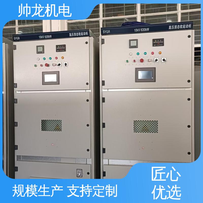 满足不同客户需求 降低电机冲击电流 软启动一体柜装置 重 庆
