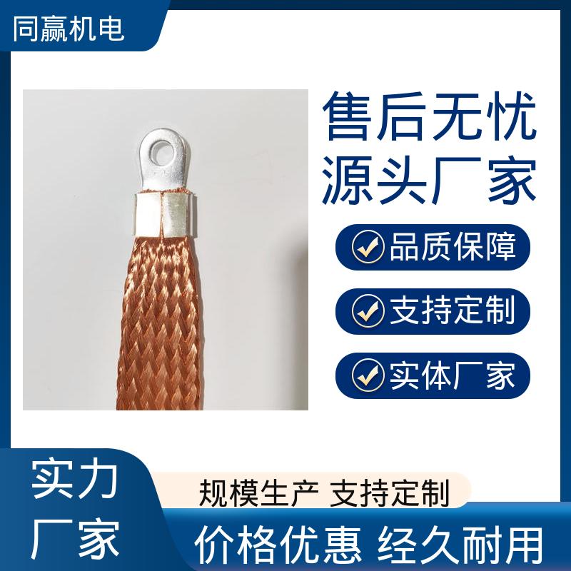同赢生产 铜导电带 良好的热电道性 电解锌设备 强导热性优点