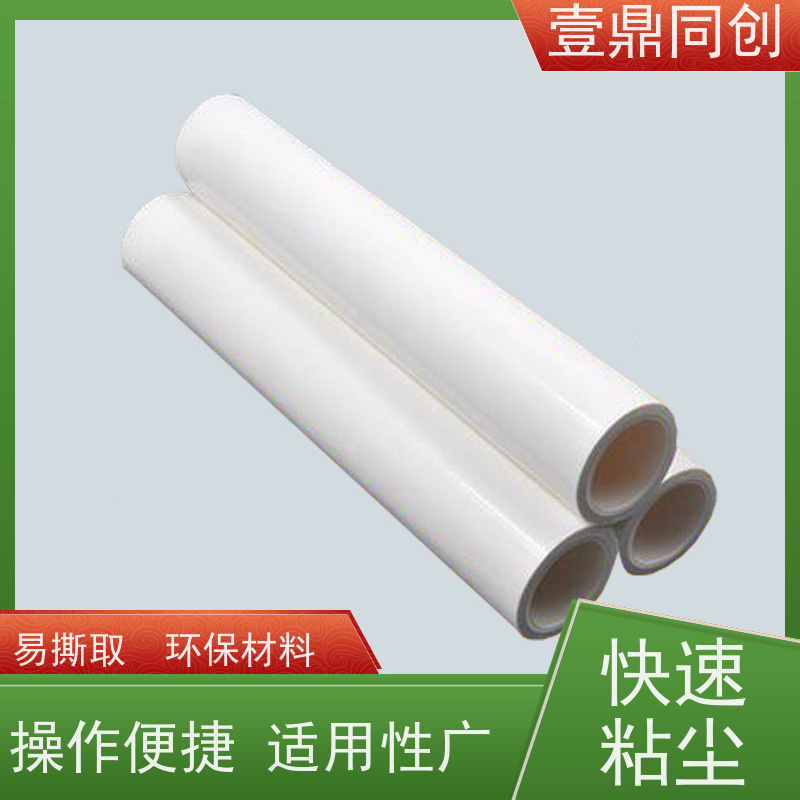 壹鼎同创 机用粘尘滚筒 采用卷筒式设计 易于携带 快速更换