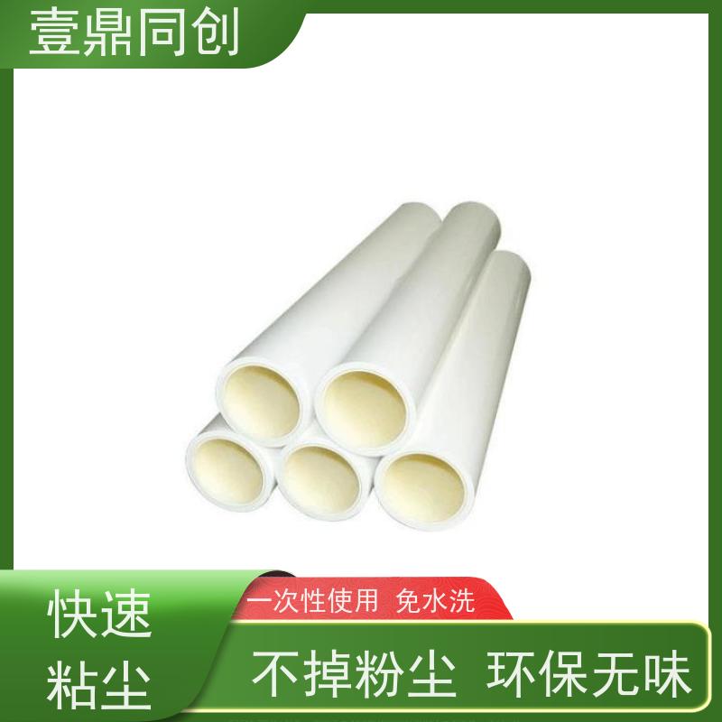 壹鼎同创 PP粘尘纸卷 拆开时不掉胶 无伸缩性 高效除尘 粘性强