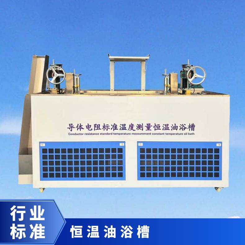 希欧仪器 导体电阻恒温夹具 标准温度油浴槽 XU8818