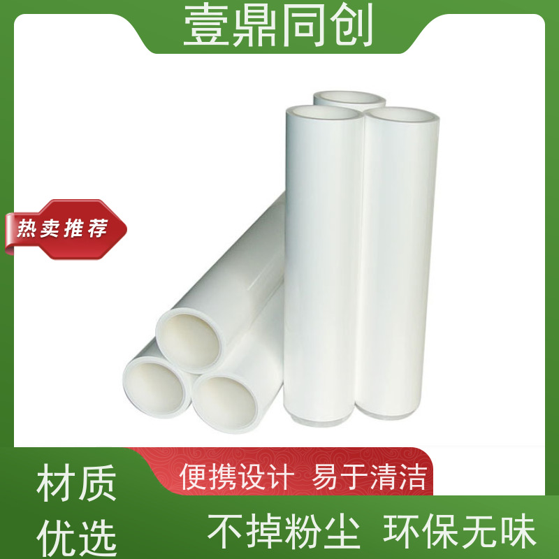 壹鼎同创 粘尘纸卷 拆开时不掉胶 无伸缩性 节省时间 易于存储