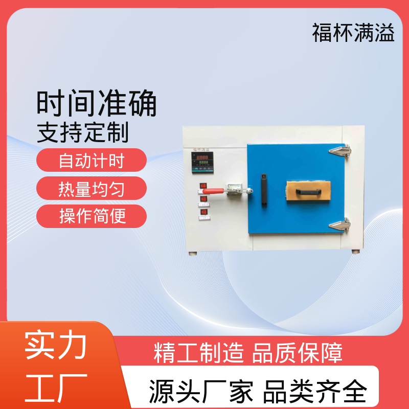 供应工业用热风循环烘箱 恒温箱 使用寿命长 福杯满溢