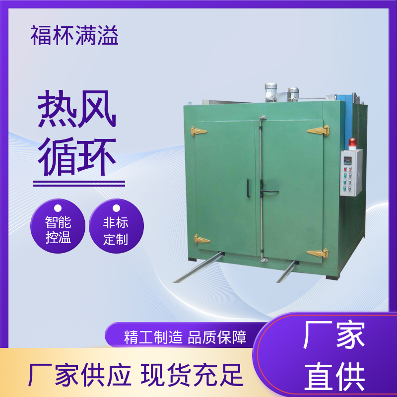 表面低温度密封电热管加热 树脂专用干燥设备 经久耐用 福杯满溢