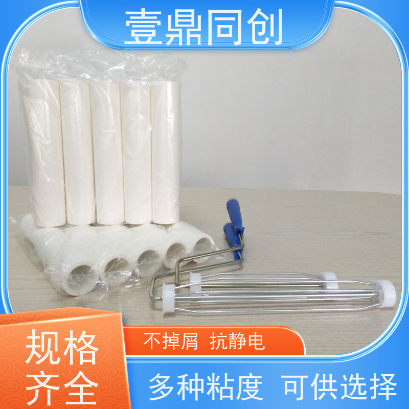 壹鼎同创 4寸 粘尘滚筒 中粘 无味无气泡 高粘耐用 不易老化