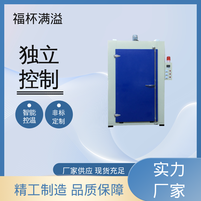 独特的热风循环系统 砂轮固化炉 经久耐用 福杯满溢
