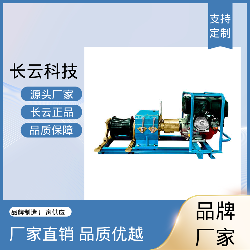 长云科技 建筑工地卷扬机 响箭5号汽油款 履带传送 