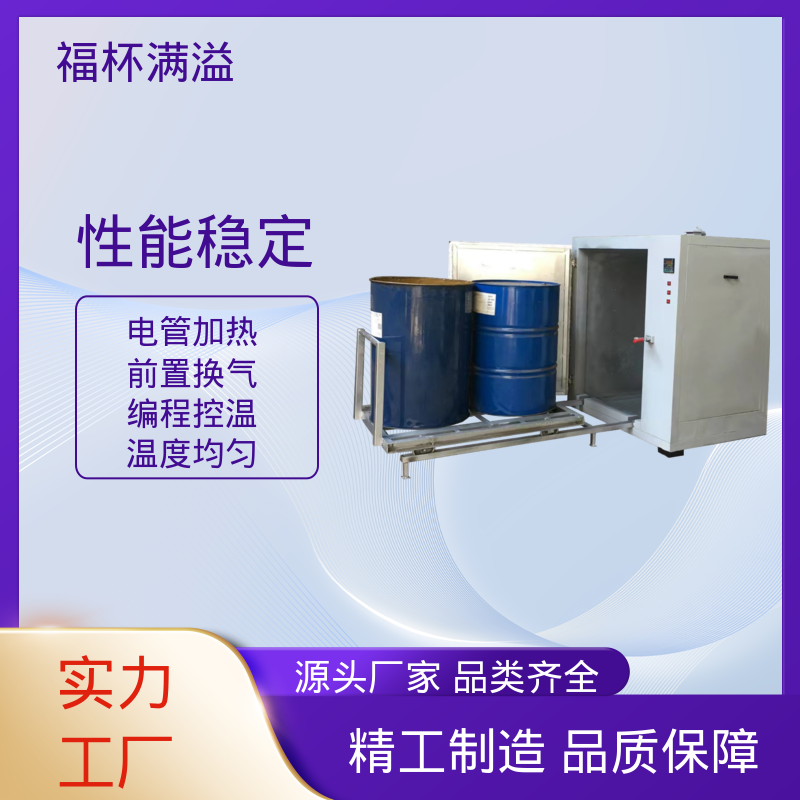 工作室温度分布均匀 化学原料预热炉 维修方便 福杯满溢