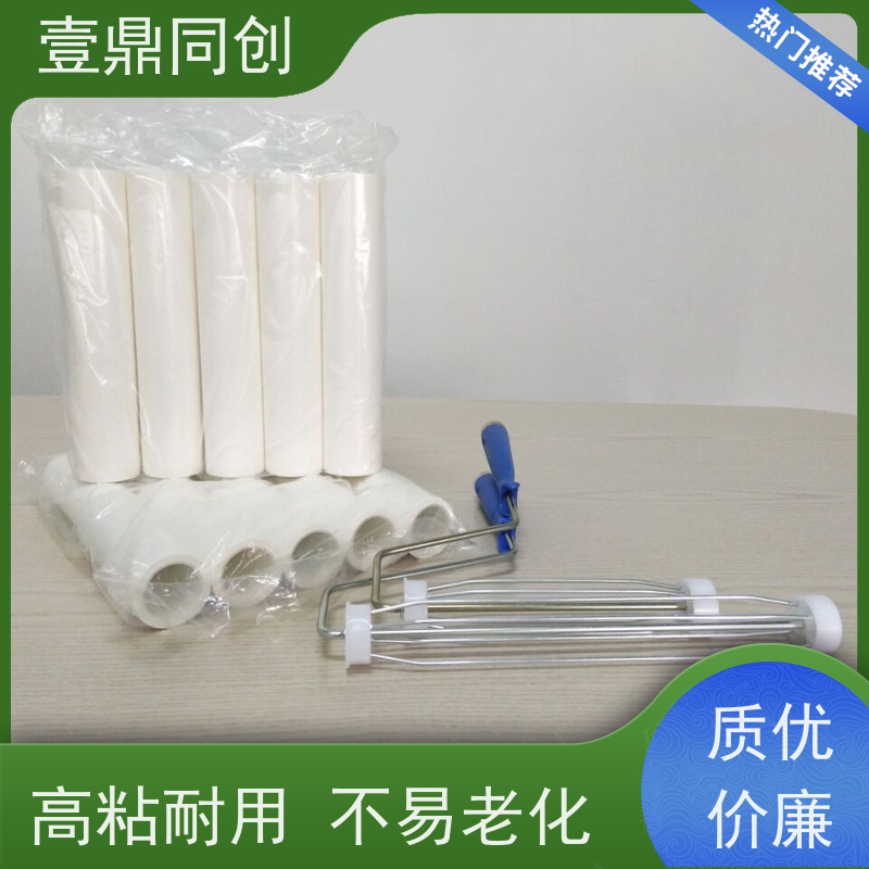 壹鼎同创 8寸 白色PE粘尘轮 不掉屑 抗静电 可实现循环清洁