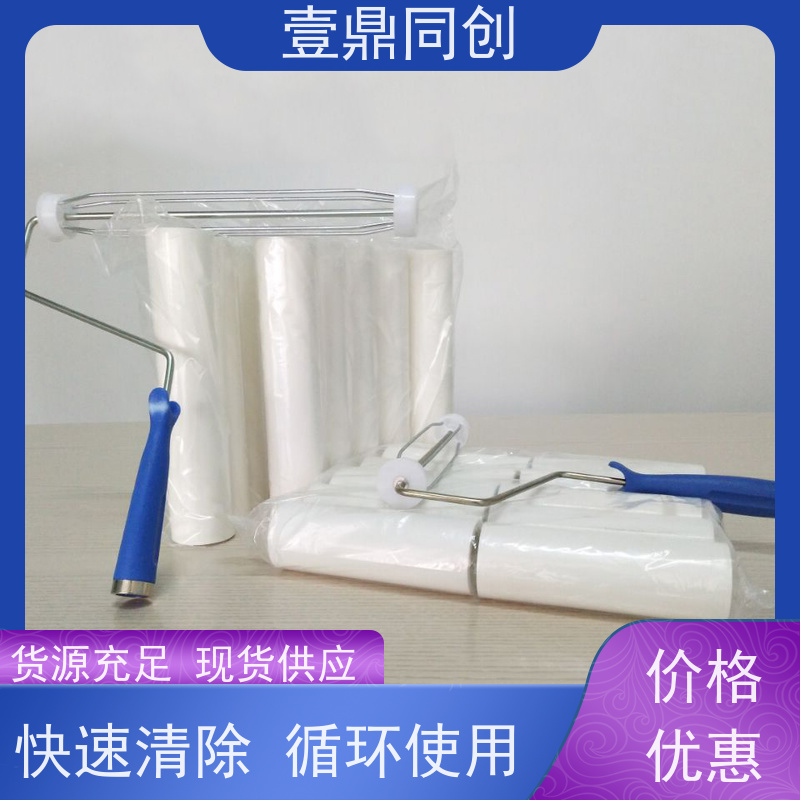 壹鼎同创 12寸 粘尘滚筒 剥离方便 高效便捷 耐磨损 防潮防湿 