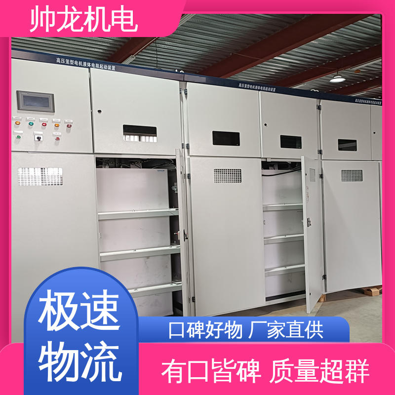 重 庆 液阻起动器 球磨机/风机 厂家直供 可定制 降低电流 稳定启动