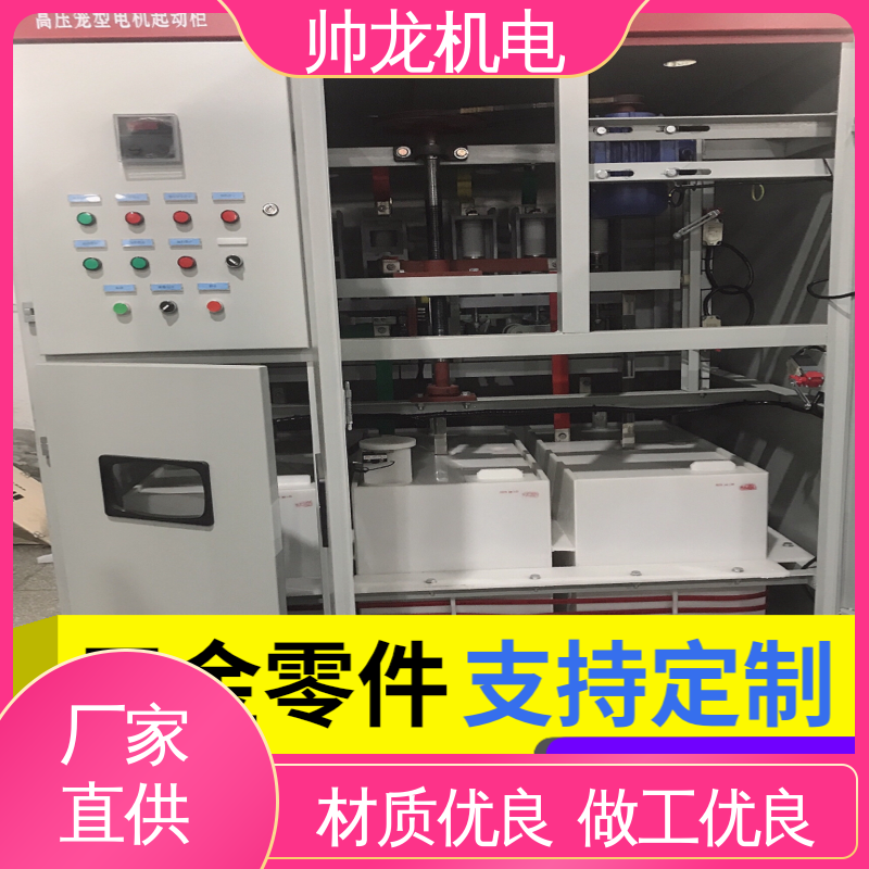 山 东 空压机/破碎机 经济实惠 售后完善 液阻起动柜