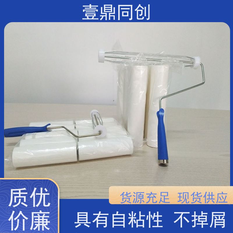 壹鼎同创 4寸 粘尘滚筒 剥离方便 高效便捷 可实现循环清洁