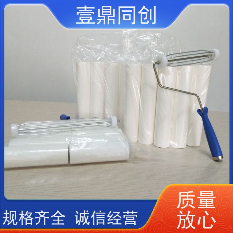 壹鼎同创 8寸 粘尘滚筒 不掉屑 抗静电 表面光洁 体积轻巧