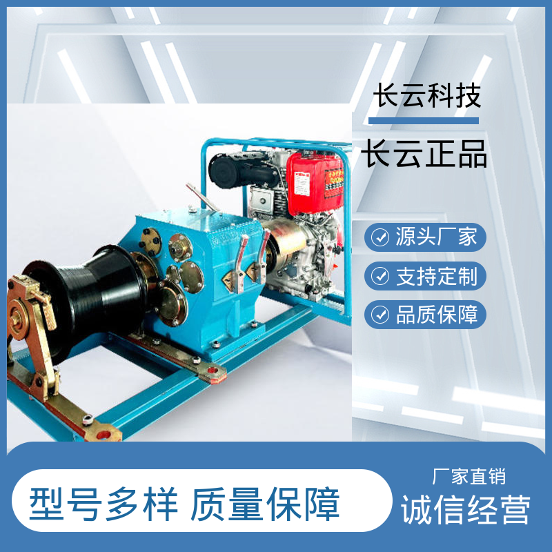 长云科技 绞磨机靠谱产品 响箭5号汽油款 性能强悍 