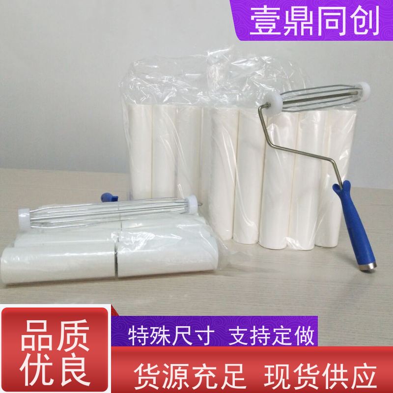 壹鼎同创 白色PE粘尘轮 膜上面设有预裁线 耐磨损 防潮防湿 