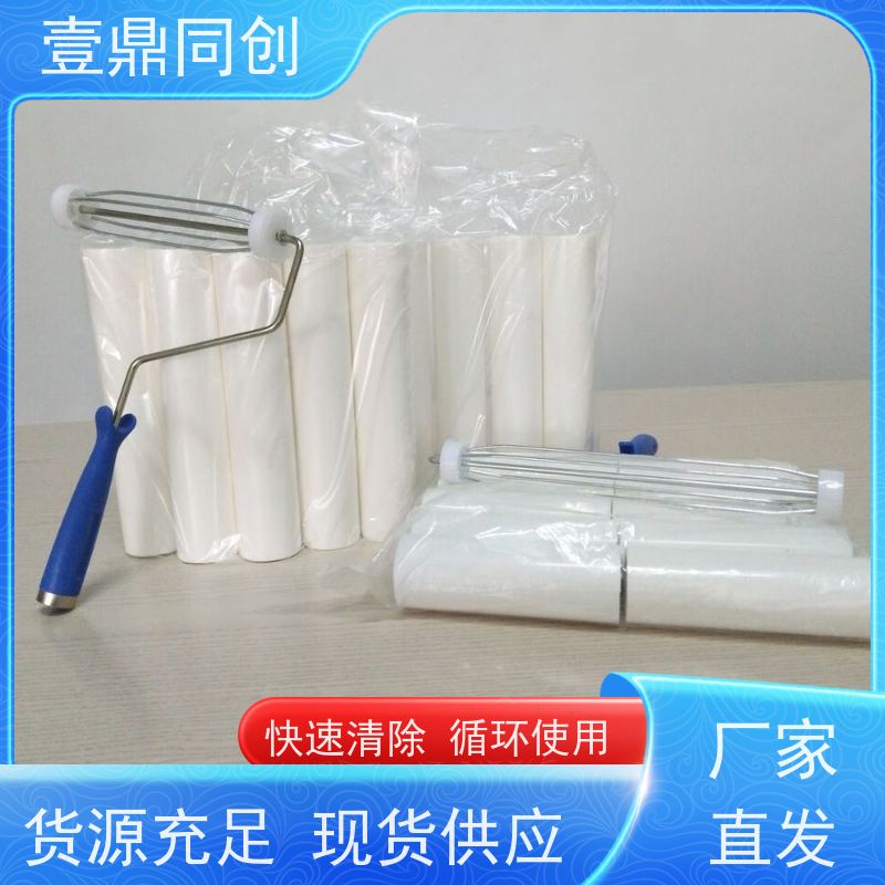 壹鼎同创 6寸 粘尘滚筒 使用时手感舒适 耐磨损 防潮防湿 