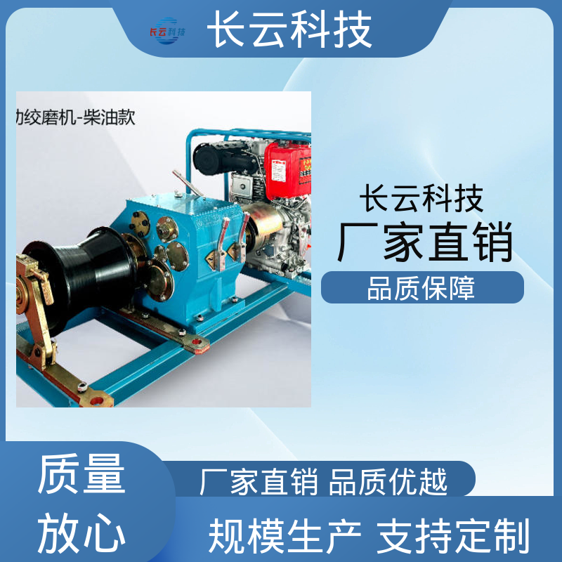 长云科技 优惠机动绞磨机 响箭5号柴油款 结构紧凑 