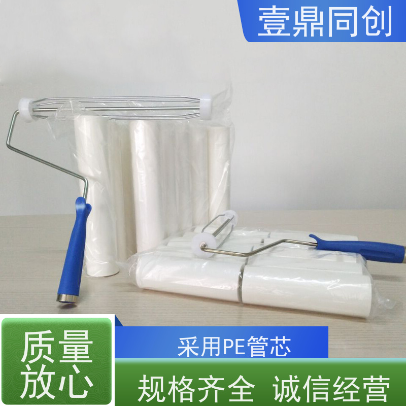 壹鼎同创 4寸 PE粘尘滚筒 使用时手感舒适 表面光洁 体积轻巧