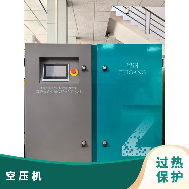 英明机电 永磁变频双级压缩空压机 快速散热 超大显示屏 配套全 低噪音
