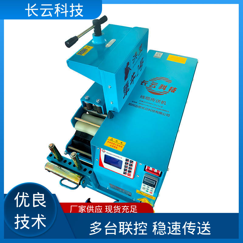 220V电缆输送机 长云 犟牛2号洪荒版 工时大幅缩减 