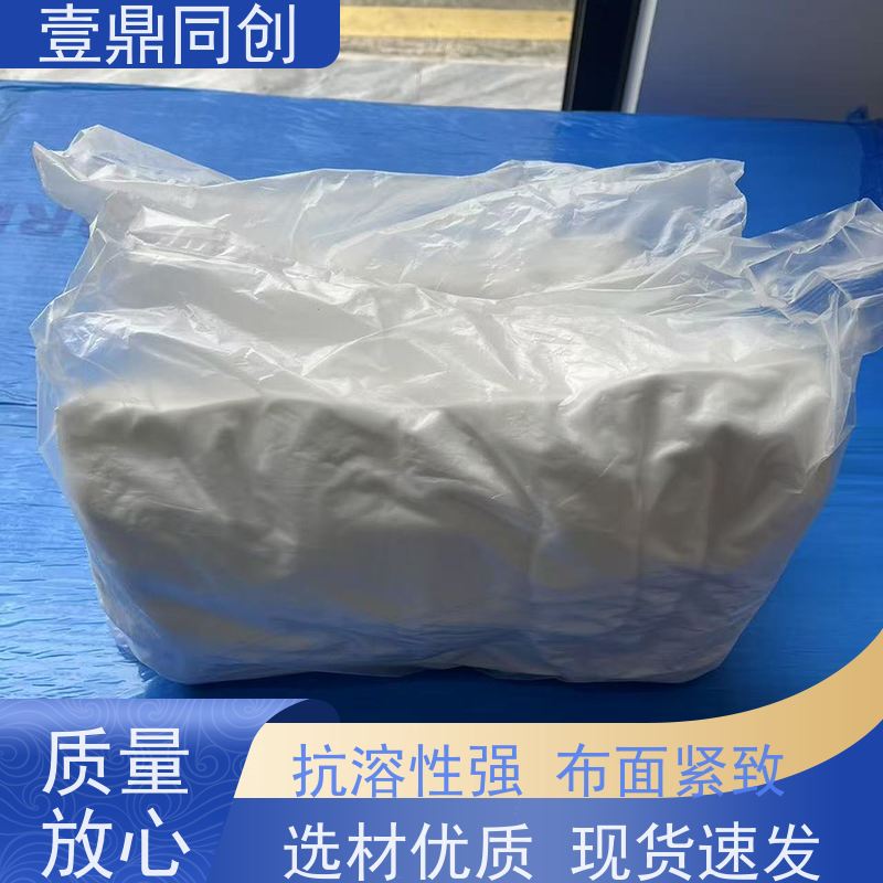 壹鼎同创 9寸 净化布 织面整齐 防静电 质地柔软 不起尘