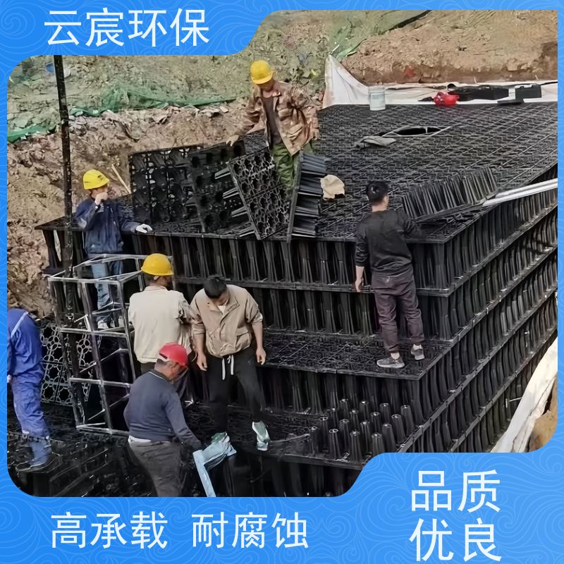 云宸环保 雨水调蓄模块 材质耐磨耐用 能适应各种恶劣环境