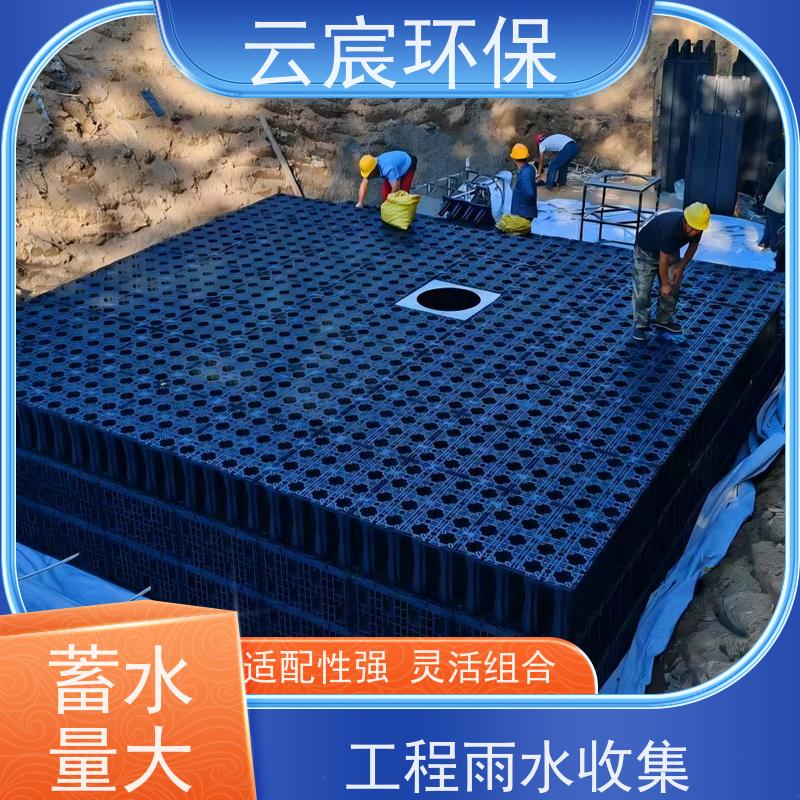 云宸环保 雨水收集PP模块 安装便捷 承载力强 自由拼接 结构稳定