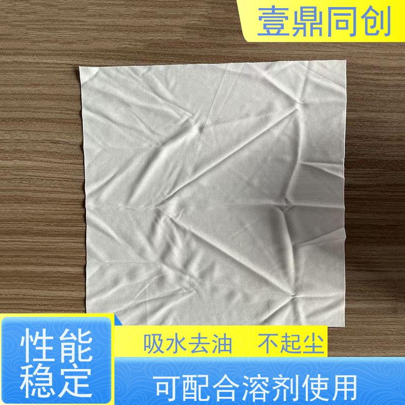 壹鼎同创 9寸 擦拭清洁布 织面整齐 防静电 不损伤物体表面