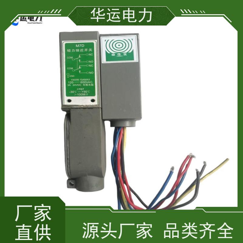 吹灰器 磁力接近开关 M5 耐高低温环境 非接触式控制