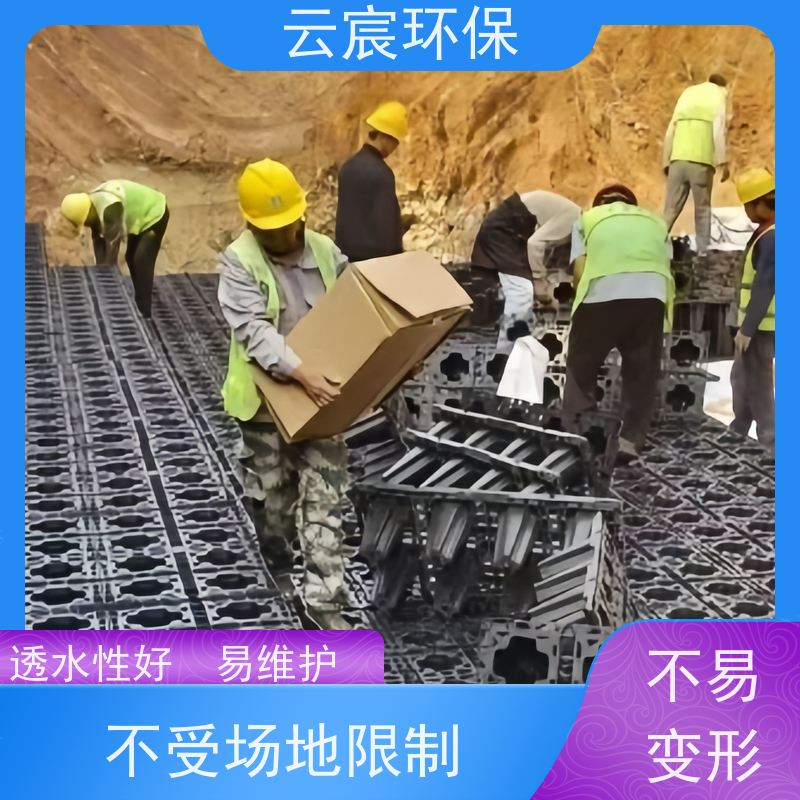 云宸环保 PP蓄水模块 节省运输空间 耐高低温 可自由拆装