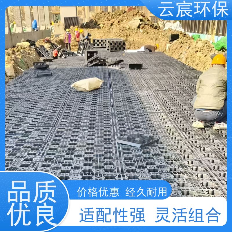 云宸环保 PP蓄水模块 可循环利用 减少运输空间