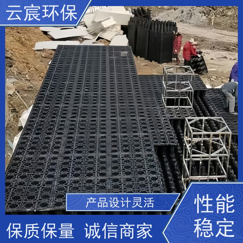 云宸环保 聚 丙 烯蓄水模块 节省运输空间 自由拼接 结构稳定