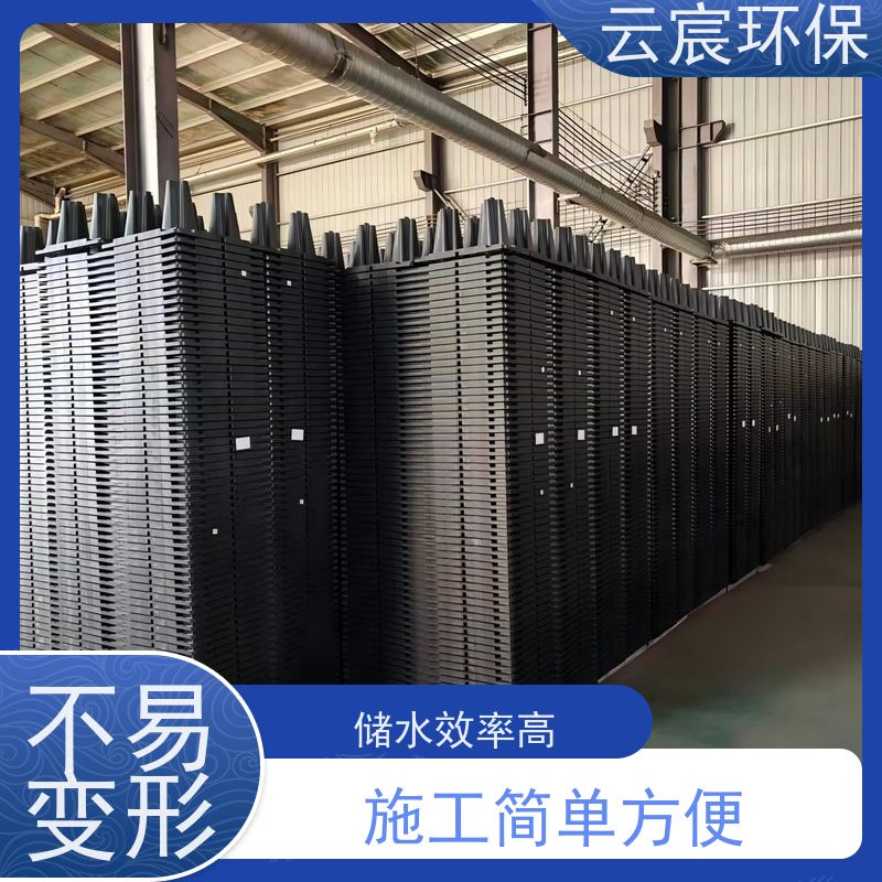 云宸环保 聚 丙 烯蓄水模块 抗沉降防渗漏 不受场地限制不影响环境