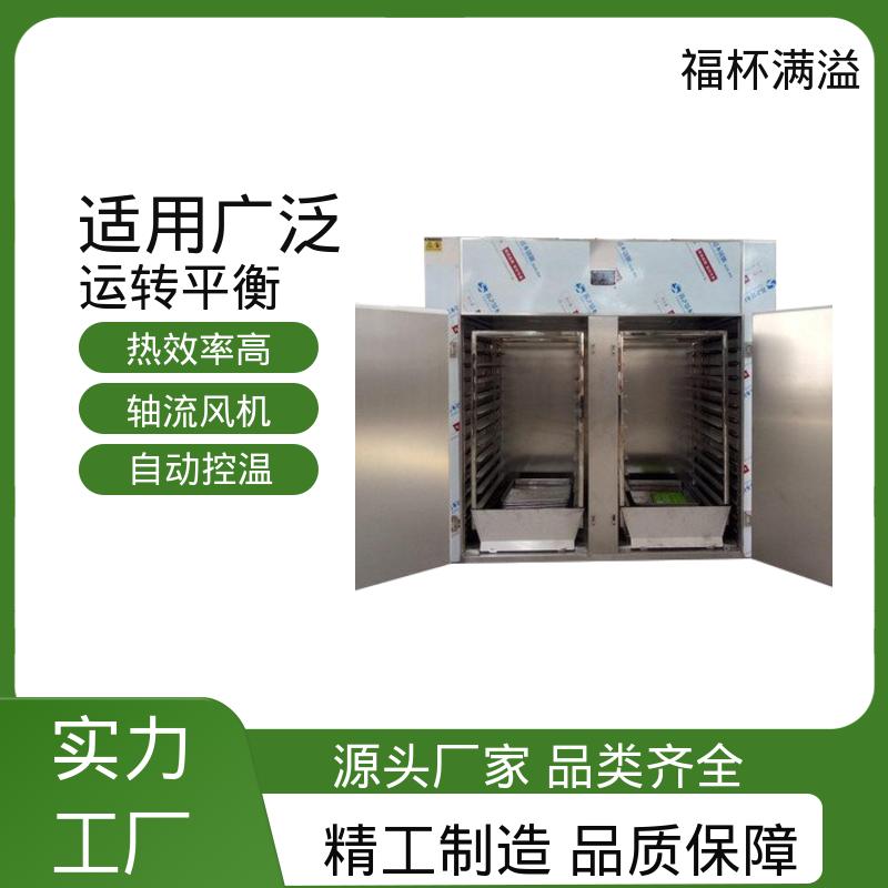 自控电脑系统双选择 果蔬食物烘干机 精准控温 福杯满溢