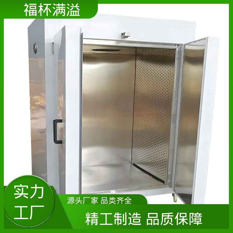 电蒸汽两用 用户可选 热风循环干燥机 热效率高 福杯满溢