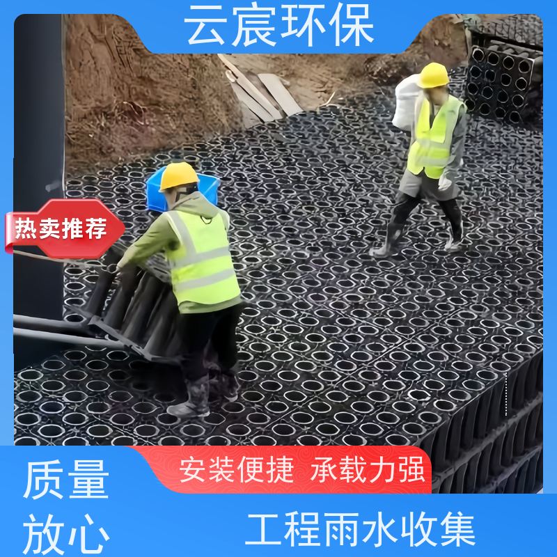 云宸环保 雨水收集PP模块 抗沉降防渗漏 载重力大 不占空间
