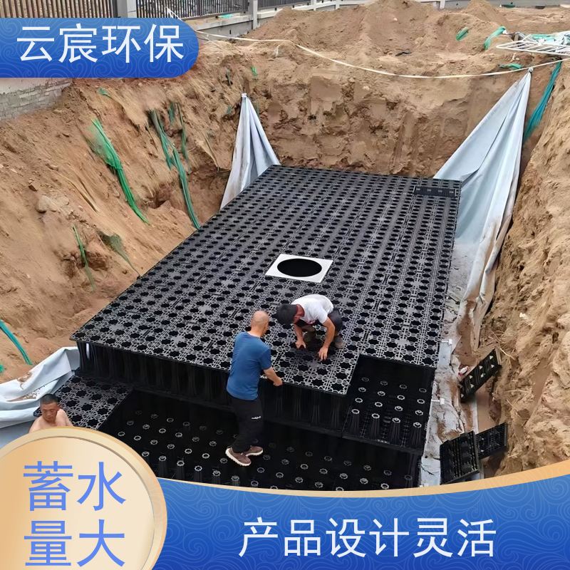云宸环保 聚 丙 烯蓄水模块 透水性好易维护 底部凹凸状 韧性强