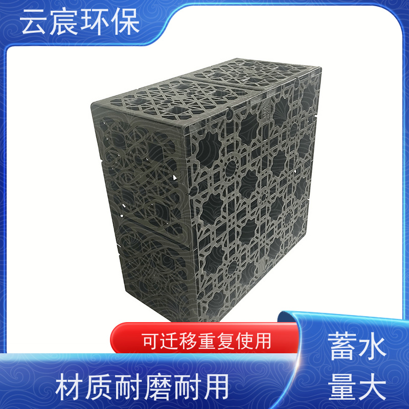 云宸环保 聚 丙 烯蓄水模块 运输快捷 载重力大 不占空间