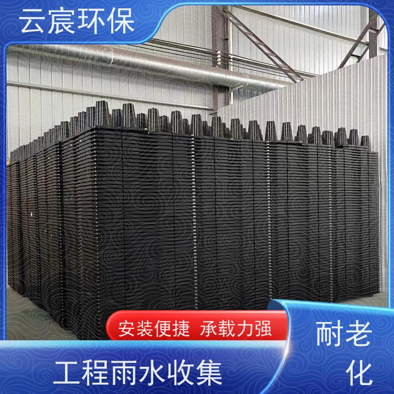 云宸环保 雨水调蓄模块 增大储水量和供水能力 可再回收利用