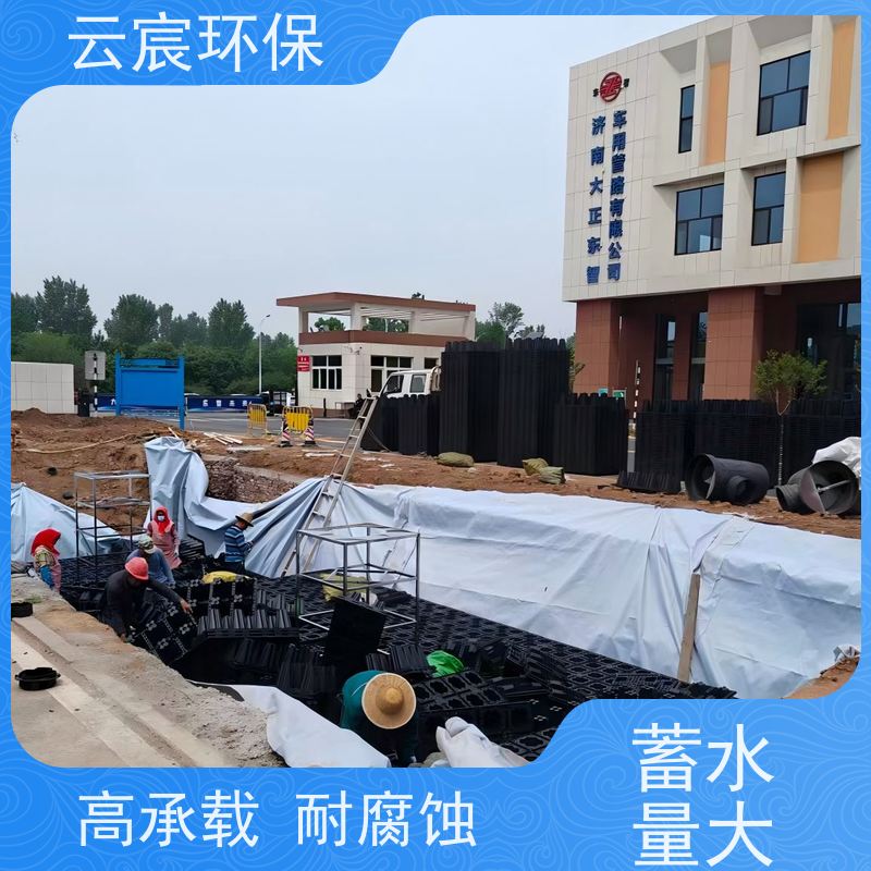 云宸环保 雨水收集PP模块 材料经久耐用 具有良好的耐腐蚀性