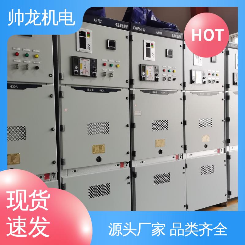 帅龙 10kv高压 KYN28A-12 柜 厂家供应 品牌制造 应用广泛 资质齐全