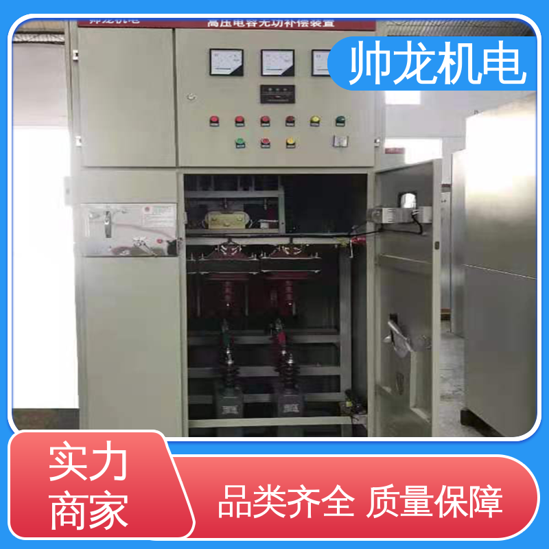 湖 北帅龙 集中补偿装置 经济实惠 保护全面 应用广泛 资质齐全 10kv高压