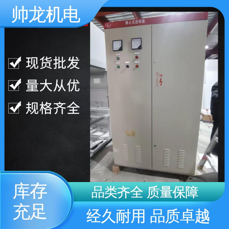 帅龙机电 支持定制 售后保证 自动补偿柜 安全性高 结构紧凑