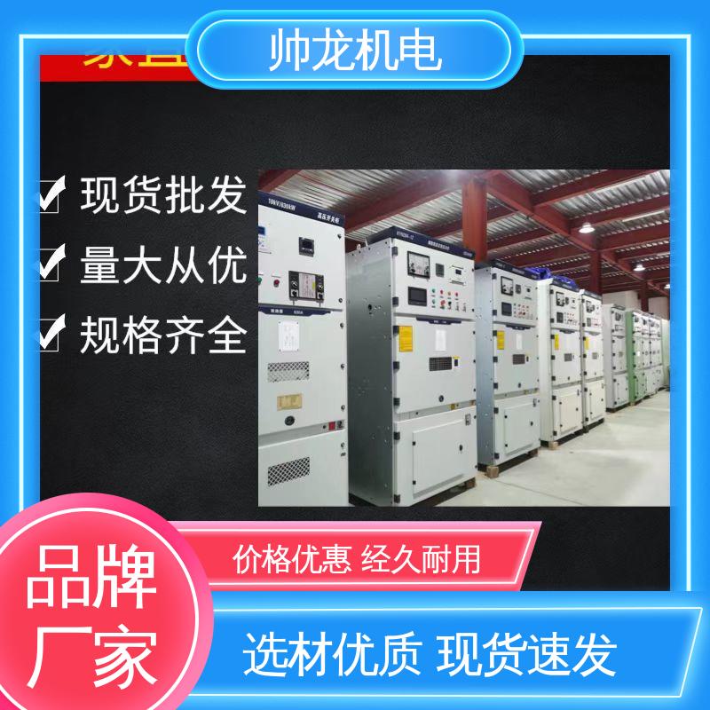 浙 江 反应迅速 高效稳定 工艺精湛 提供技术服务 KYN28A-12 柜