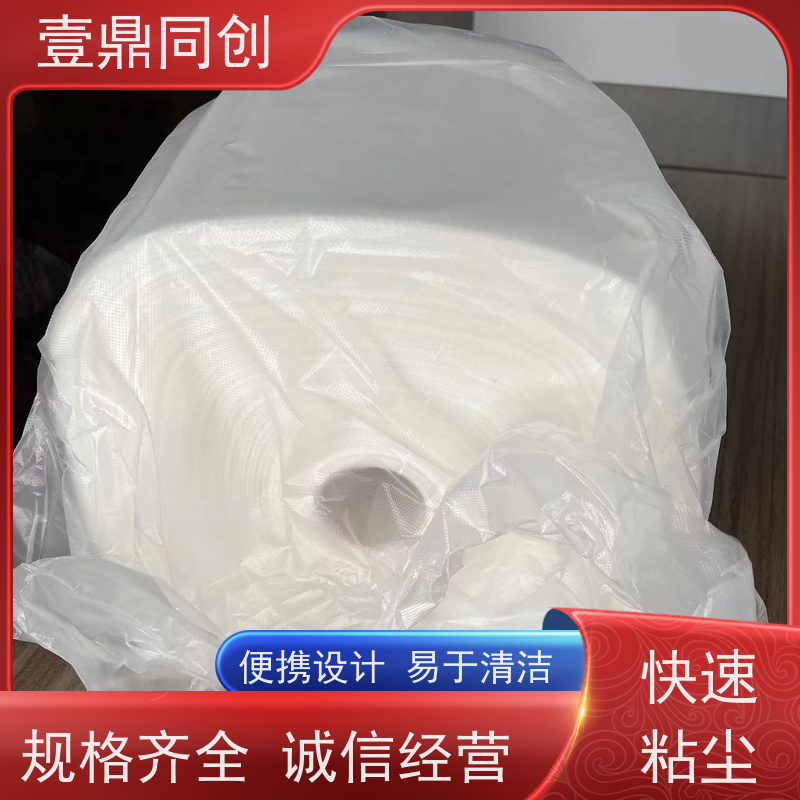 壹鼎同创 除尘粘布 高粘 耐温范围广 方便存储 防静电性