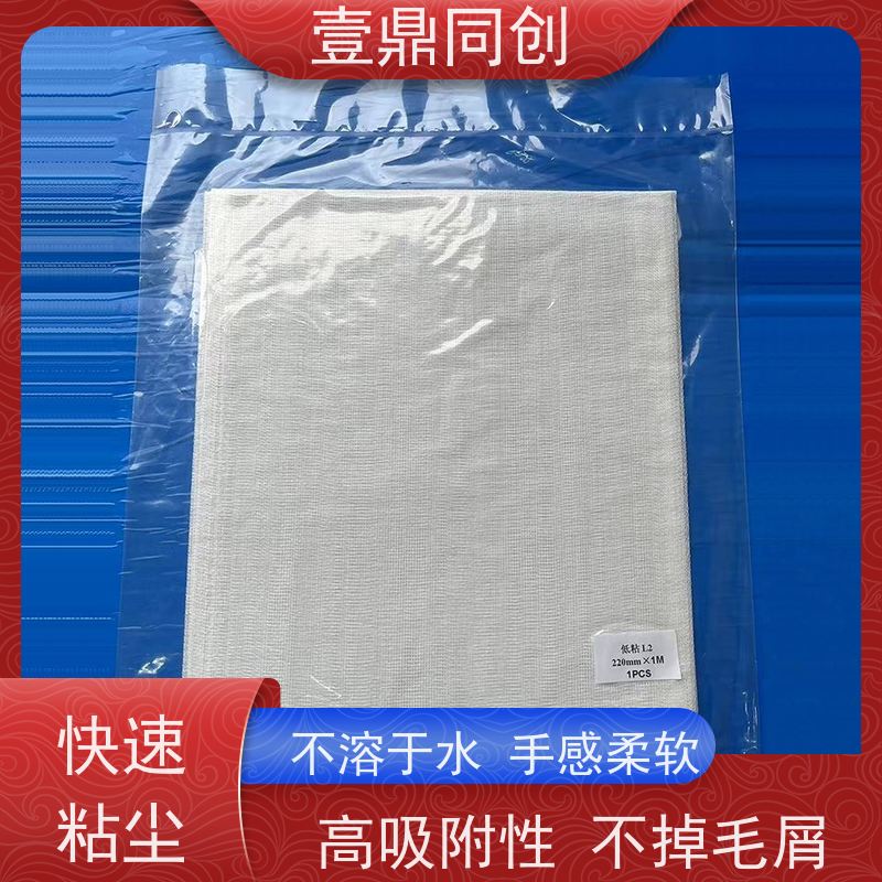 壹鼎同创 PCB粘尘布 不刮伤被擦拭产品表面 减少清洁时间 易于储存