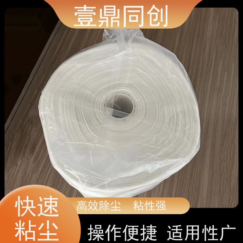 壹鼎同创 除尘粘布 操作便捷 适用性广 经济环保 快速吸附
